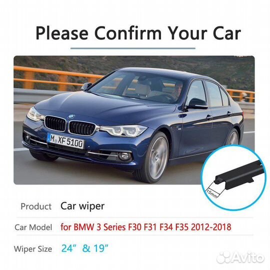 Дворники бмв f30