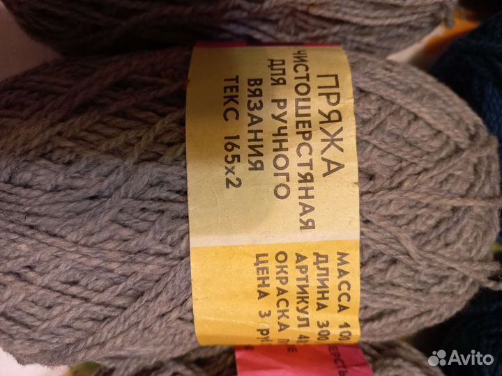 Пряжа для вязания шерсть