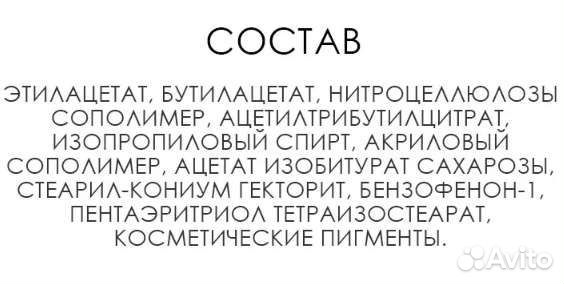 Гель лак для ногтей
