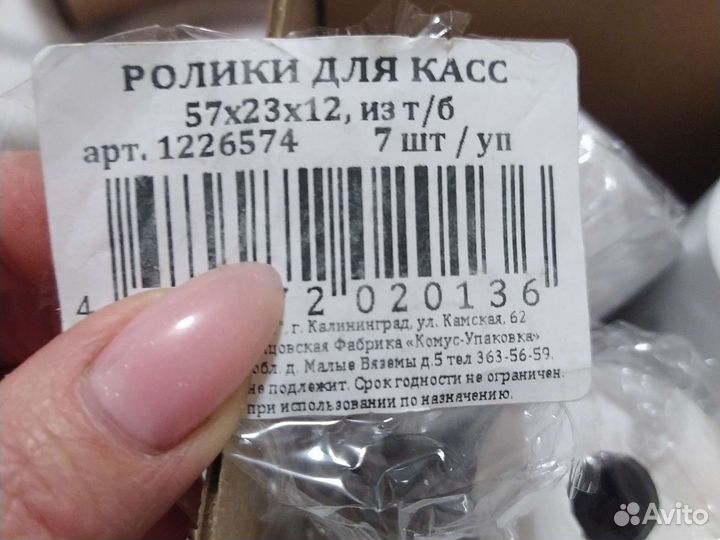 Кассовая лента 11 рулонов