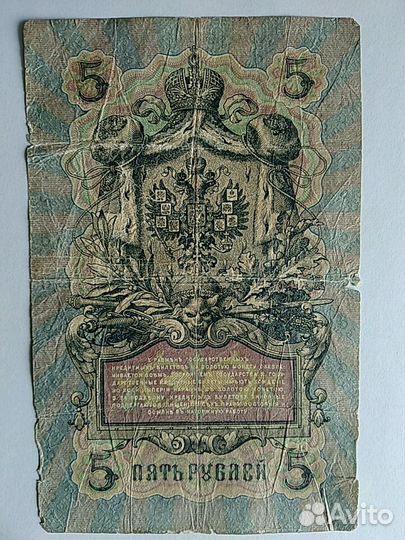 Банкнота 1909 года