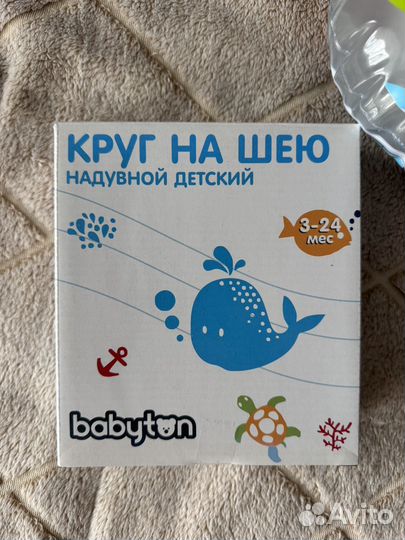 Круг на шею для купания babyton