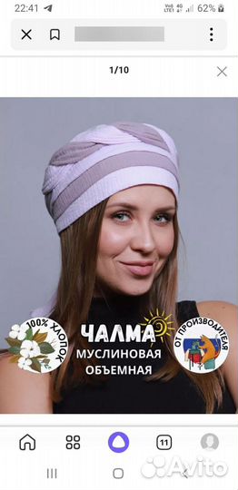 Бандана, чалма хлопок, р.56-58