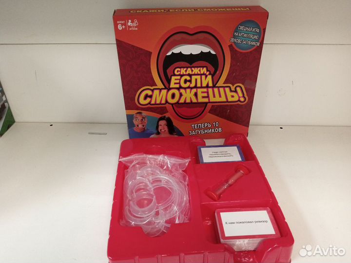 Настольная игра Скажи если сможешь