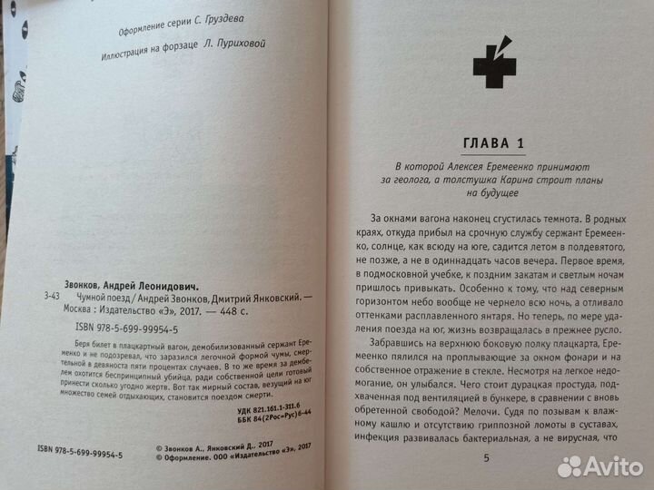 Художественная литература