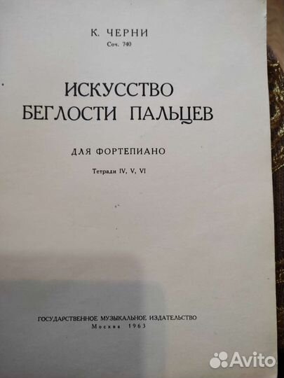 К. Черни Избранные фортепианные этюды