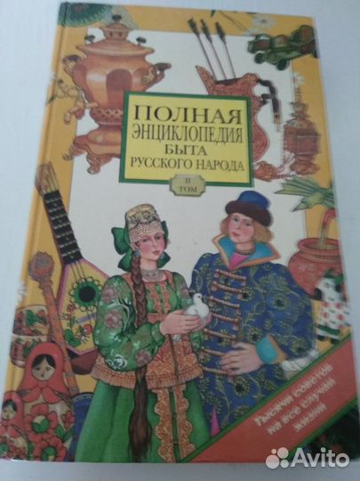 Детские книги, энциклопедии