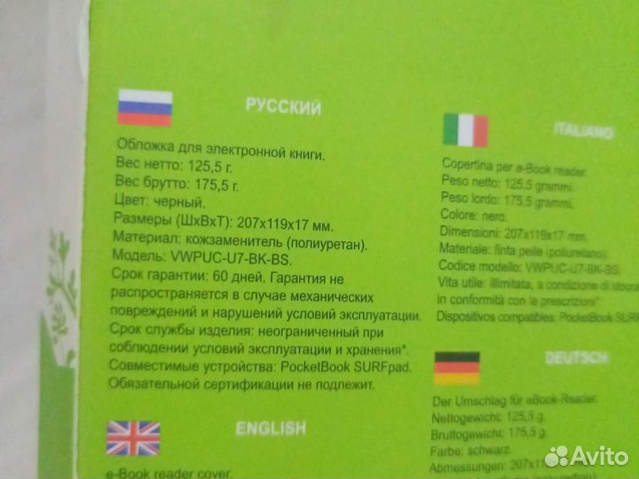 Чехол или Обложка для электронной книги
