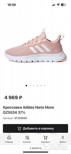 Кроссовки женские adidas