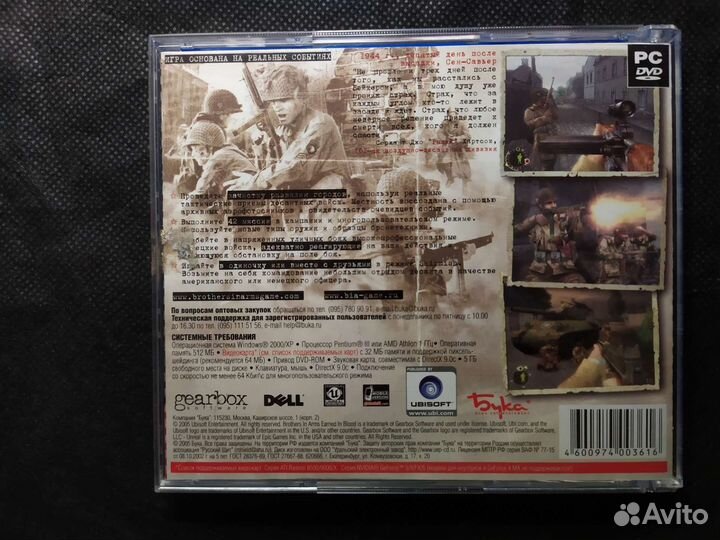 Игра Brothers In Arms 2005 год. Отл.Сост