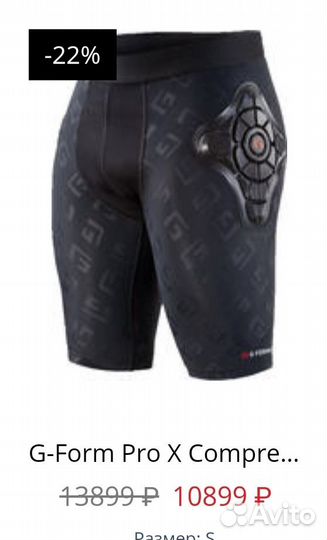 Горнолыжная защита