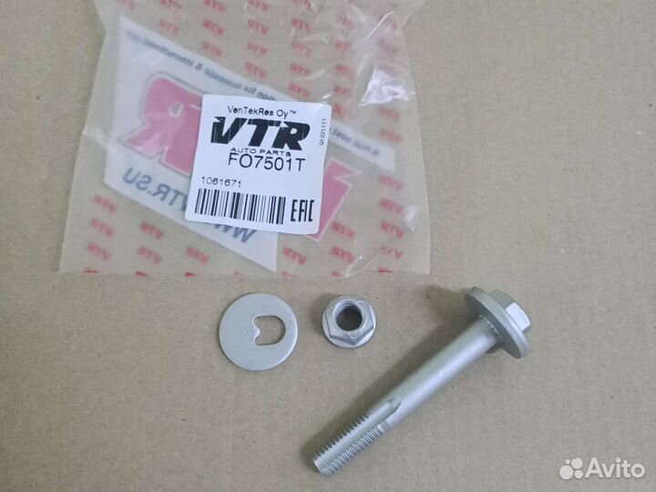 Болт развальный в сборе