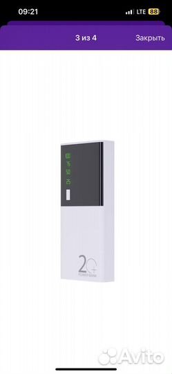 Повербанк 23000