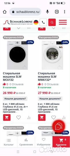 Стиральная машина