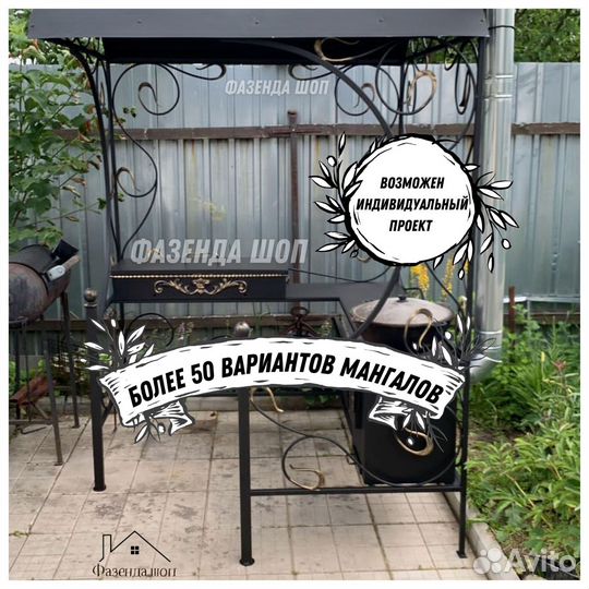 Мангал на дачу