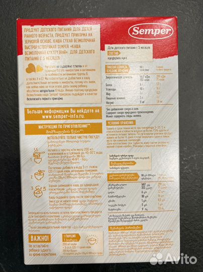 Каша безмолочная кукурузная Semper