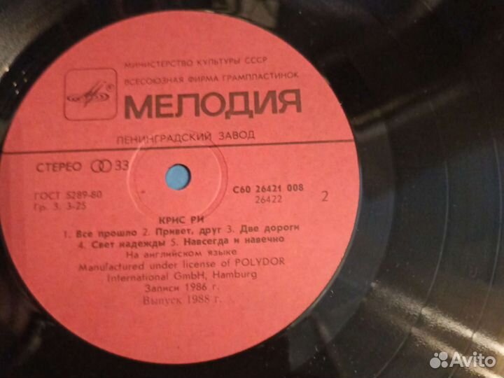 Виниловые пластинки