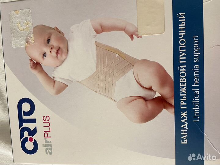 Бандаж грыжевой пупочный