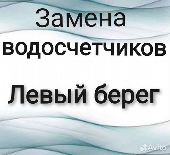 Мастер на час сантехник электрик