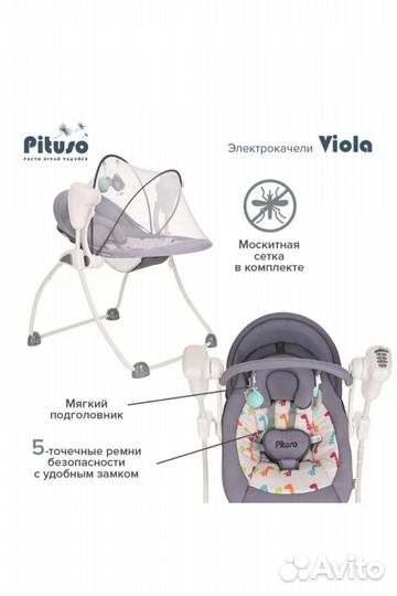 Детские электрокачели