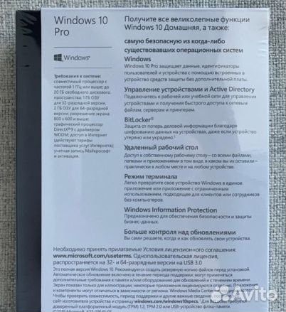 Windows 10 Pro BOX