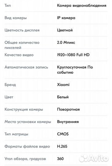 Камера видеонаблюдения