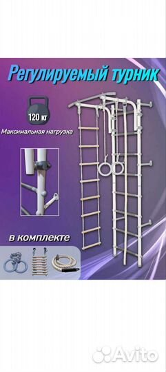 Детский спортивный комплекс