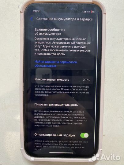 iPhone 11, 128 ГБ
