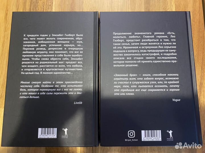 Элизабет Гилберт Есть молиться любить