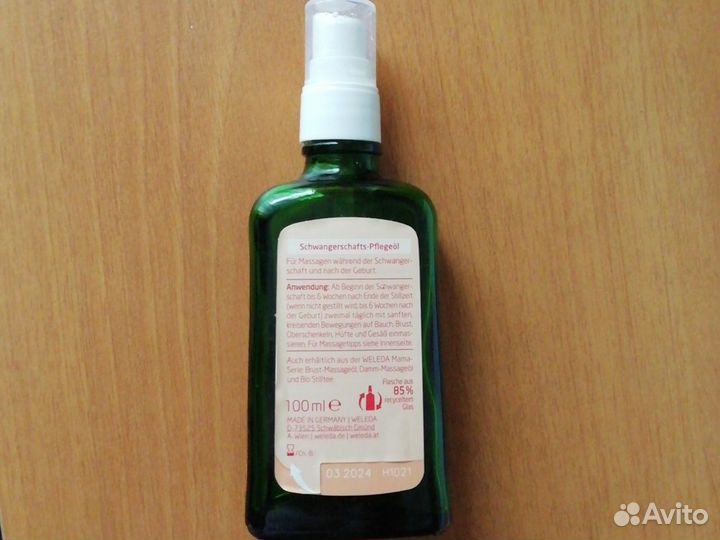 Weleda масло от растяжек б/у