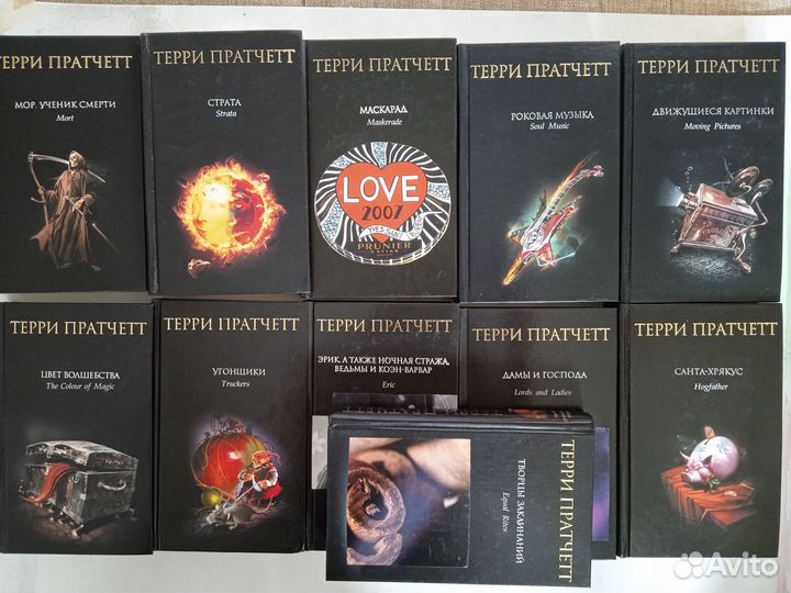 Терри Пратчетт, А.Кристи, Бегбедер, Джон О'Фарелл