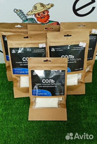 Нитритная соль