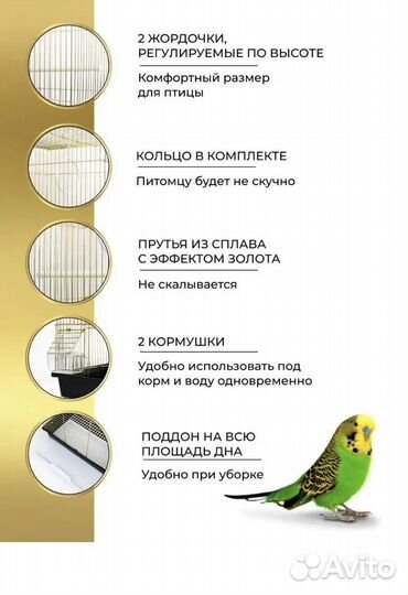 Клетка для попугаев и мелких птиц