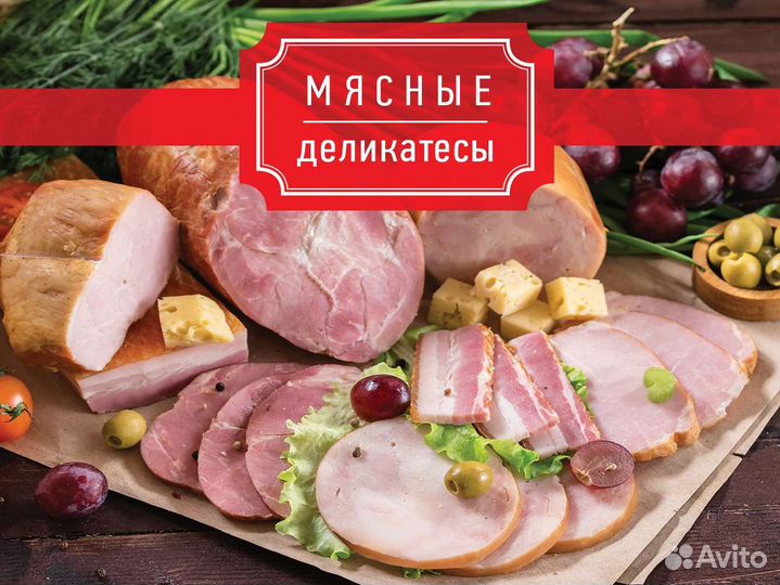 Упаковщики мясных деликатесов Еженедельный расчёт