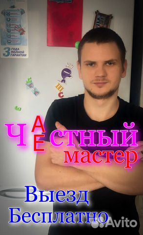 Ремонт холодильников / Частный и Честный Мастер