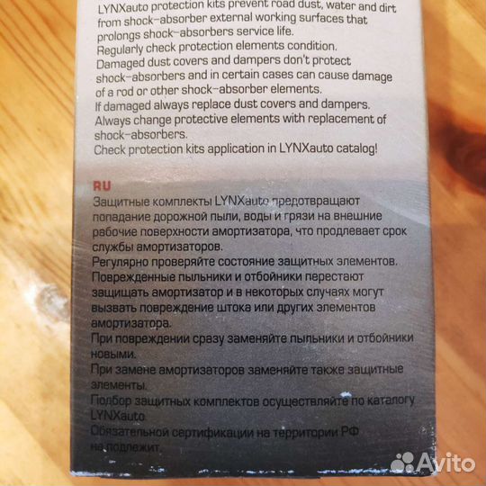 Пыльник+отбойник новое Kia Rio