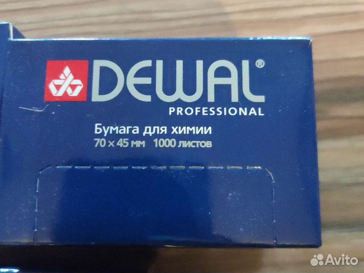 Бумага для химии