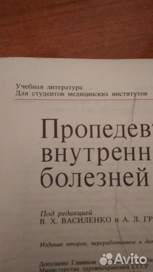 Книги по медицине