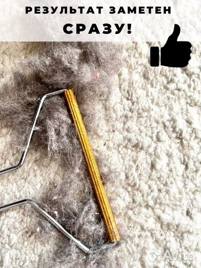 Скребок для чистки ковров