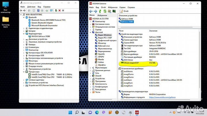 Ноутбук Samsung R425 на SSD+HDD