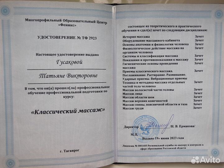 Массаж, Кинезиотейпирование