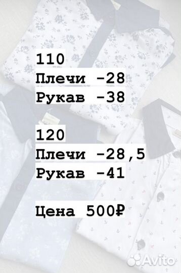 Рубашки для мальчиков новые