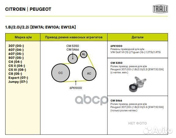 Ролик привод. ремня Peugeot 307 (00) 2.0i 16V