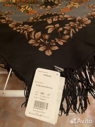 Павловопосадский шерстяной платок