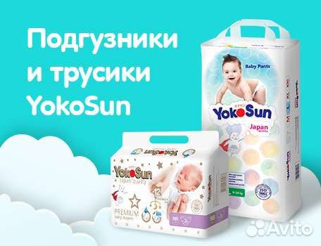 Yokosun трусики-подгузники