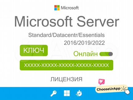 Windows server 2022 / 2019 / 2016 + RDS