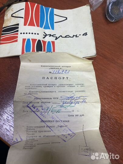 Антикварный Киносъемочный аппарат Экран4