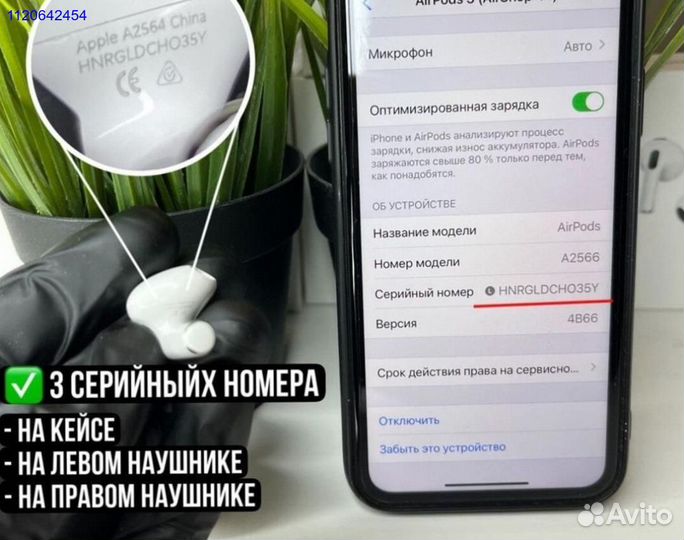 AirPods 3 (Чехол, Гарантия)