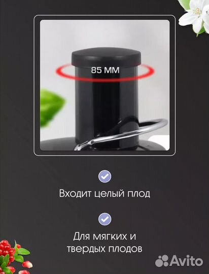 Соковыжималка центробежная