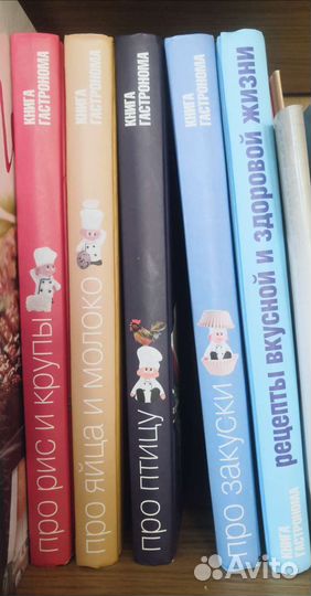 Книга Гастронома, часть серии